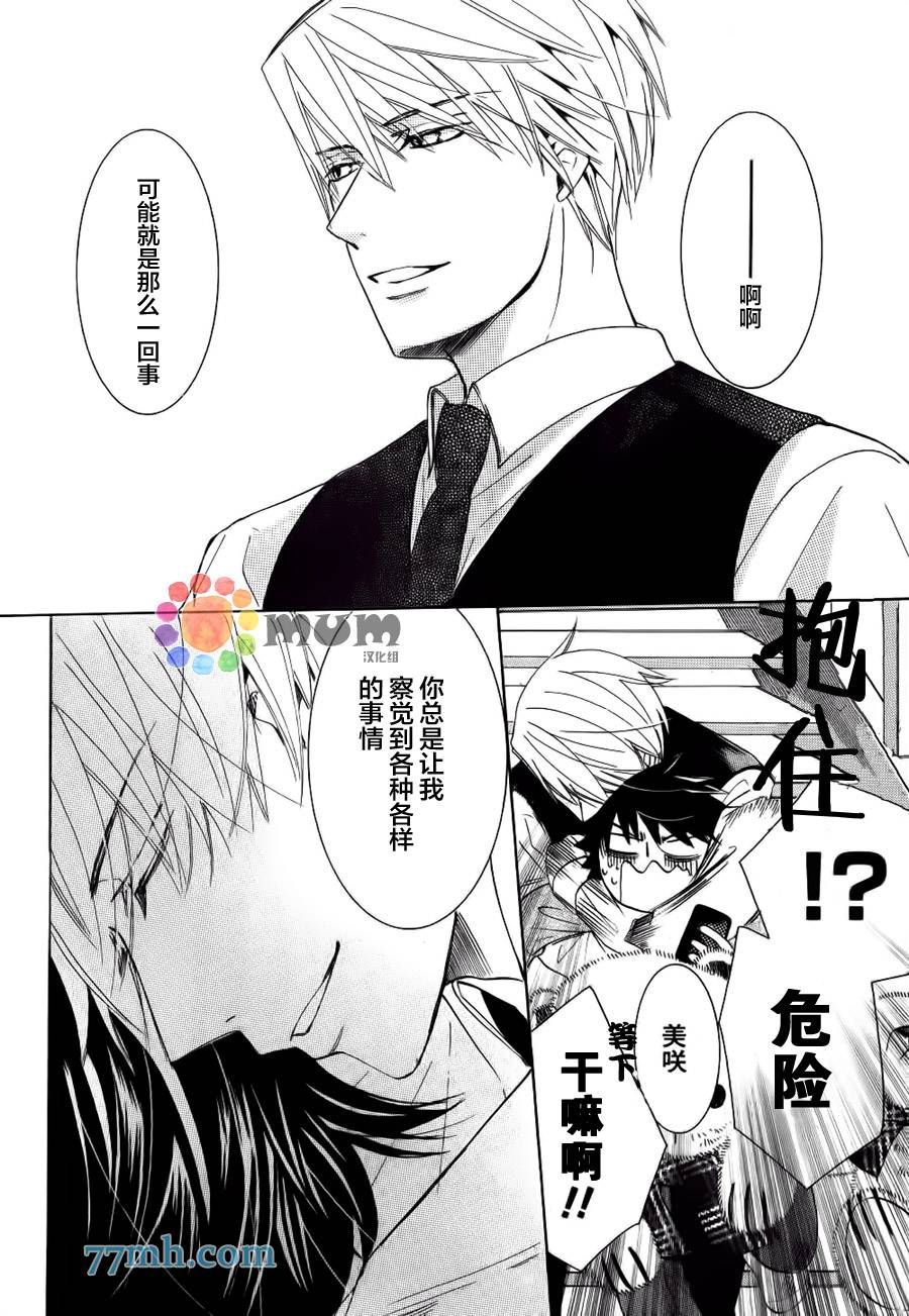 《纯情罗曼史》漫画最新章节 外传：第19话 免费下拉式在线观看章节第【12】张图片