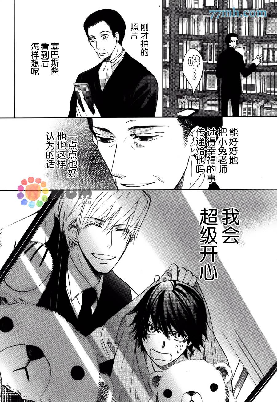 《纯情罗曼史》漫画最新章节 外传：第19话 免费下拉式在线观看章节第【18】张图片