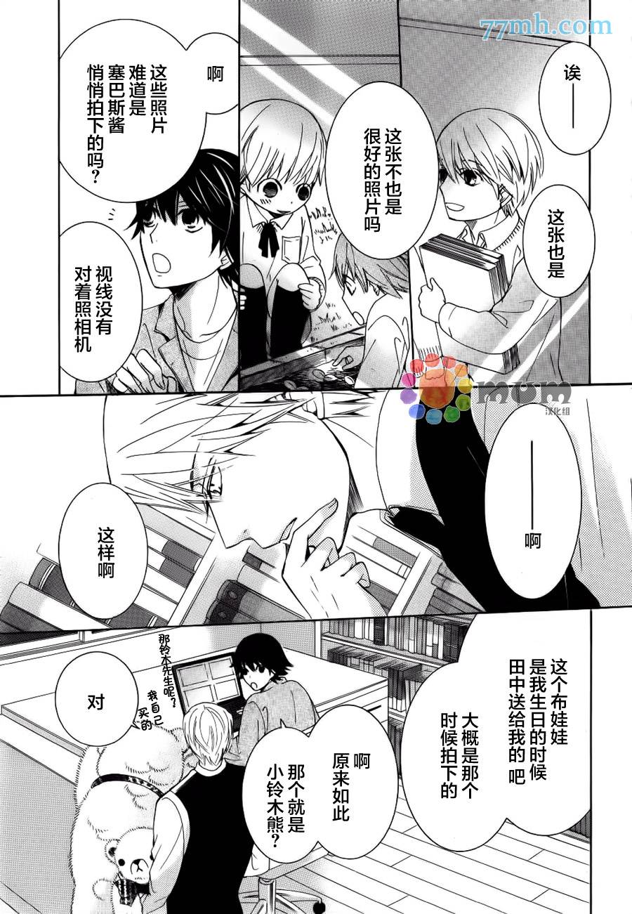 《纯情罗曼史》漫画最新章节 外传：第19话 免费下拉式在线观看章节第【7】张图片