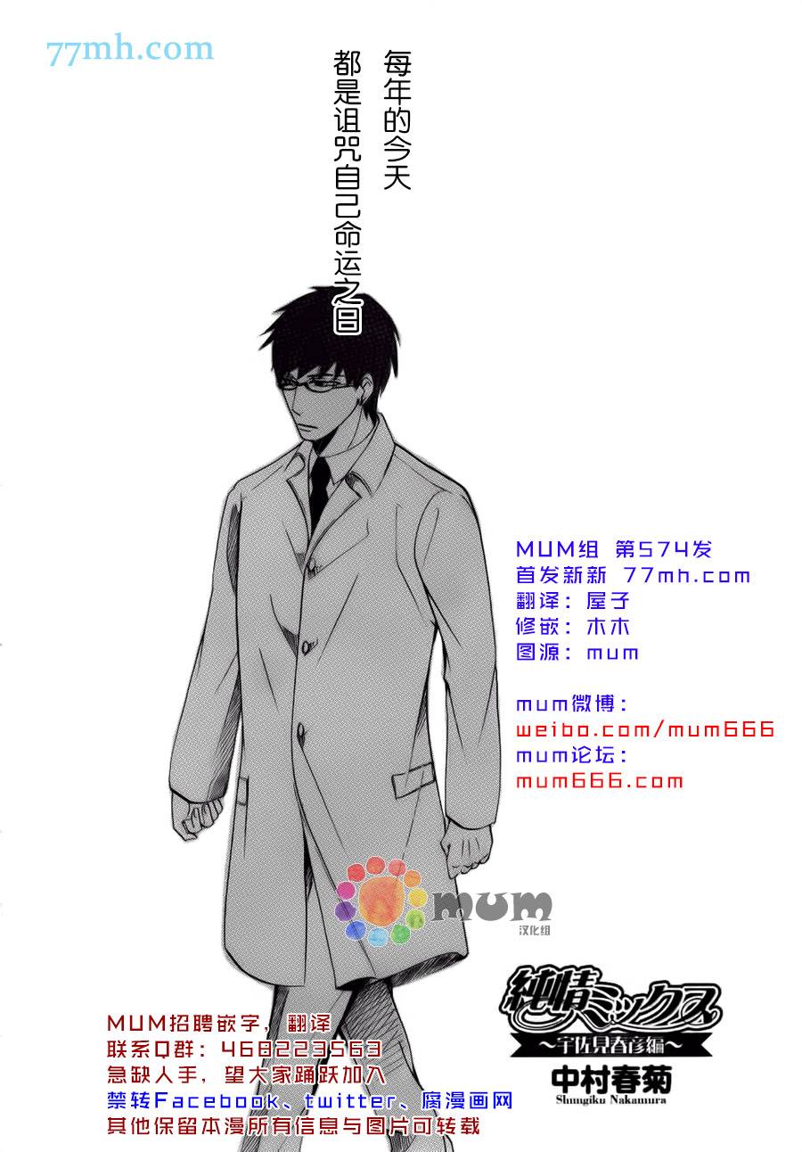 《纯情罗曼史》漫画最新章节 外传：第17话 免费下拉式在线观看章节第【1】张图片