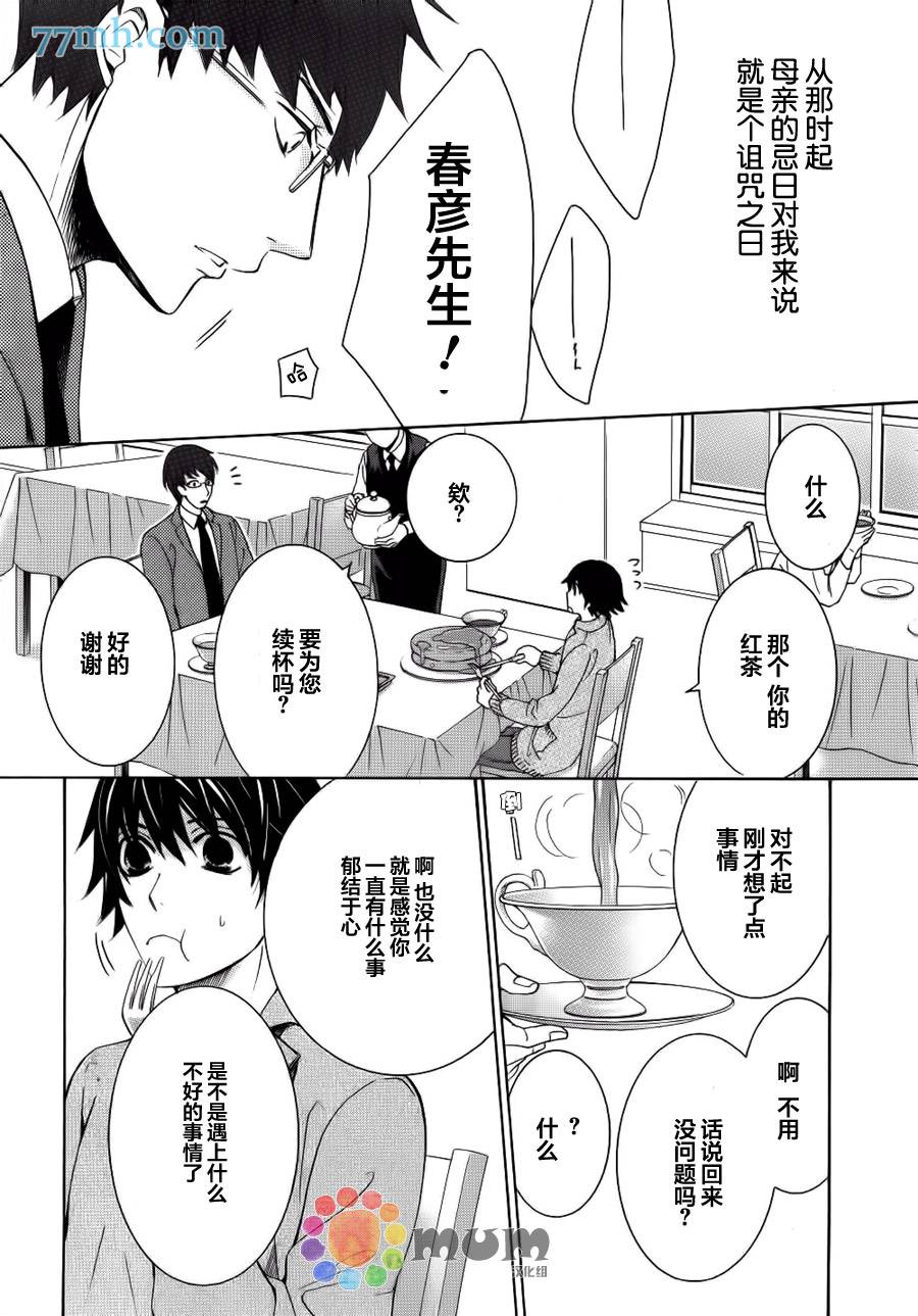 《纯情罗曼史》漫画最新章节 外传：第17话 免费下拉式在线观看章节第【11】张图片