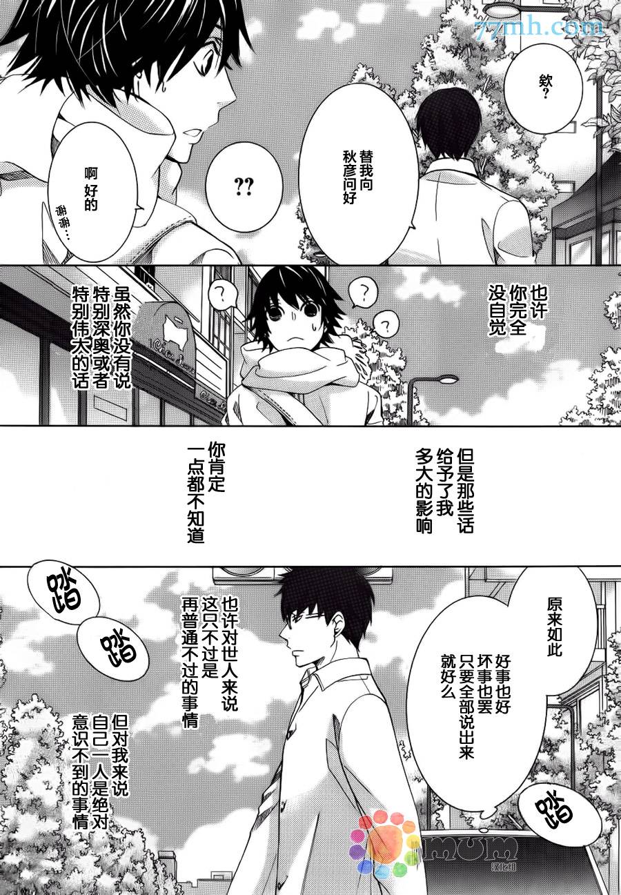 《纯情罗曼史》漫画最新章节 外传：第17话 免费下拉式在线观看章节第【19】张图片