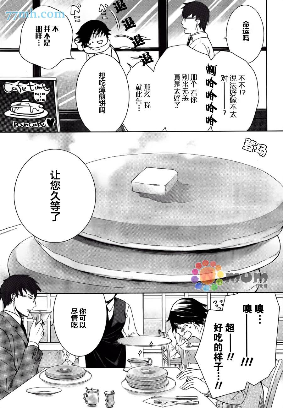 《纯情罗曼史》漫画最新章节 外传：第17话 免费下拉式在线观看章节第【4】张图片