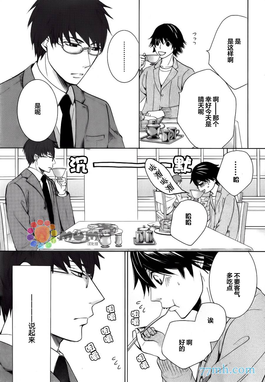 《纯情罗曼史》漫画最新章节 外传：第17话 免费下拉式在线观看章节第【6】张图片