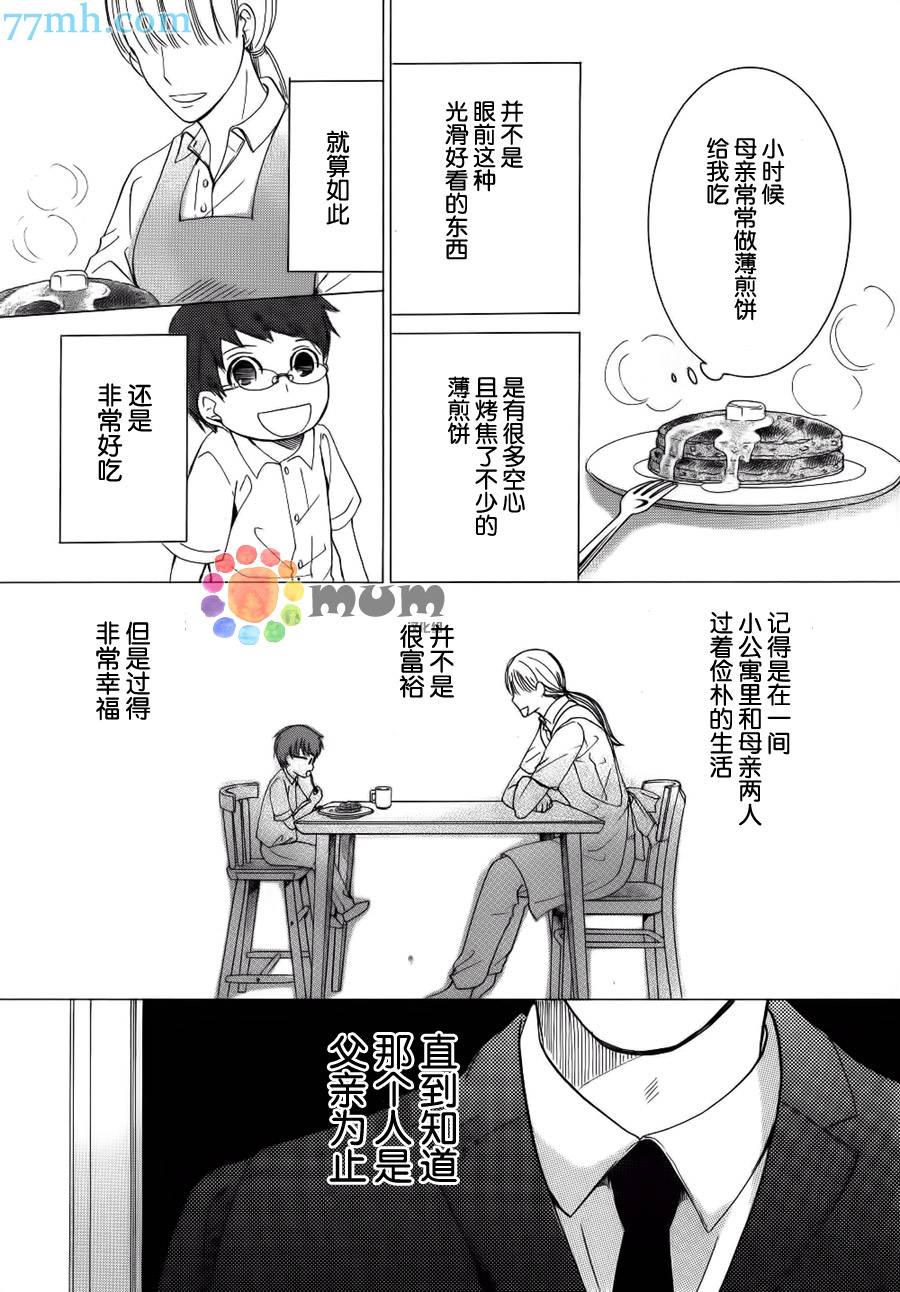 《纯情罗曼史》漫画最新章节 外传：第17话 免费下拉式在线观看章节第【7】张图片