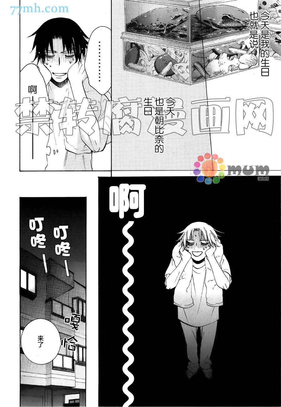 《纯情罗曼史》漫画最新章节 外传：第16话 免费下拉式在线观看章节第【10】张图片