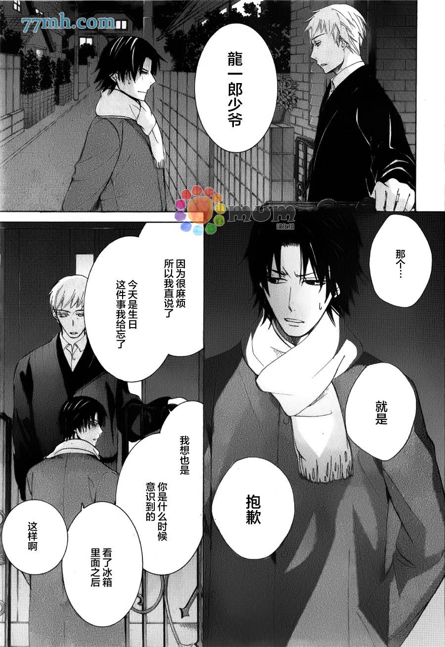 《纯情罗曼史》漫画最新章节 外传：第16话 免费下拉式在线观看章节第【11】张图片