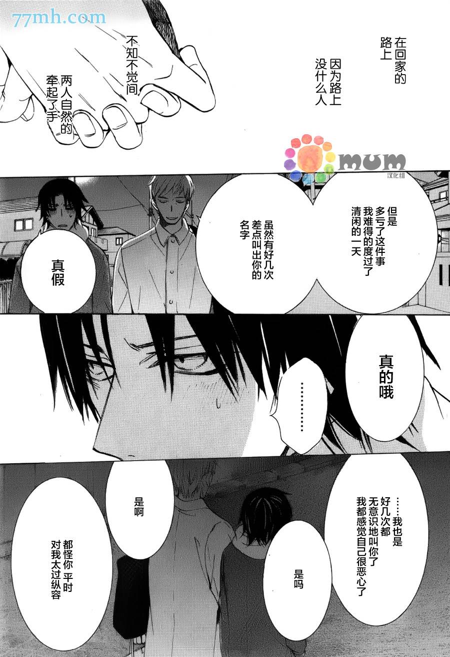 《纯情罗曼史》漫画最新章节 外传：第16话 免费下拉式在线观看章节第【13】张图片