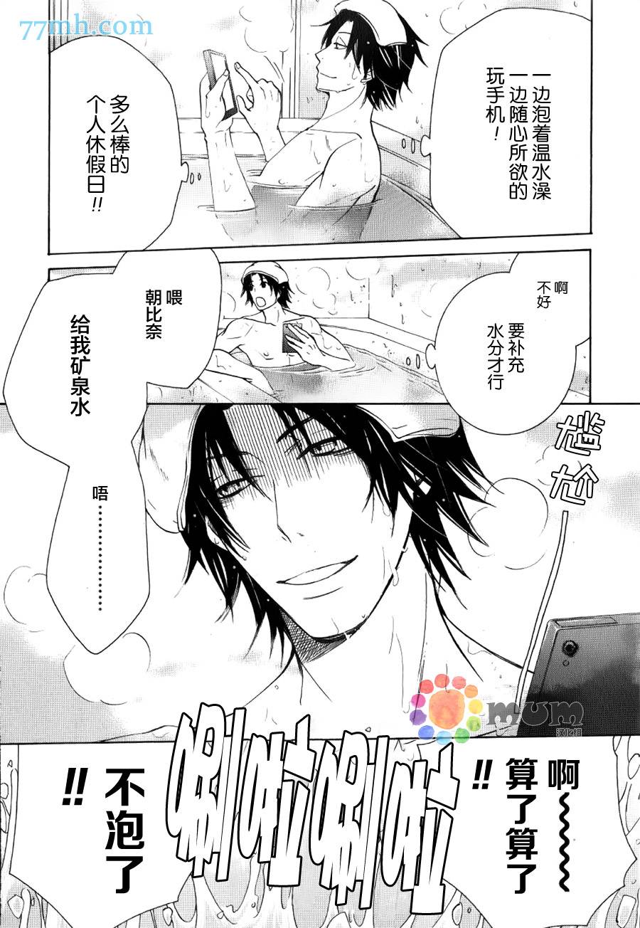 《纯情罗曼史》漫画最新章节 外传：第16话 免费下拉式在线观看章节第【6】张图片