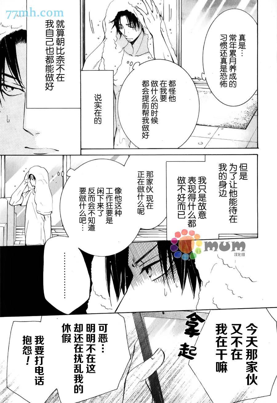 《纯情罗曼史》漫画最新章节 外传：第16话 免费下拉式在线观看章节第【7】张图片