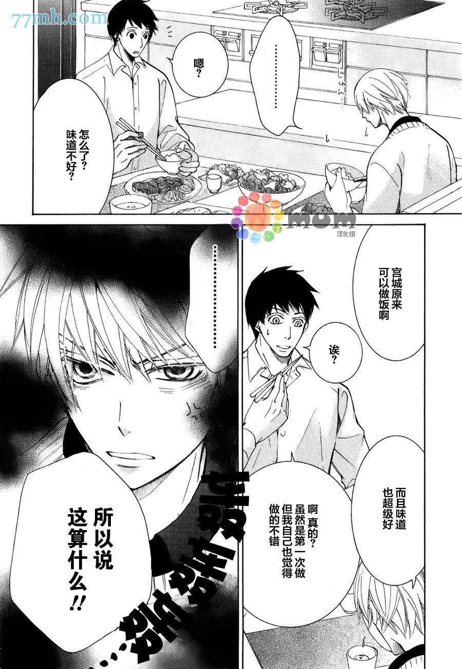 《纯情罗曼史》漫画最新章节 外传：第15话 免费下拉式在线观看章节第【5】张图片