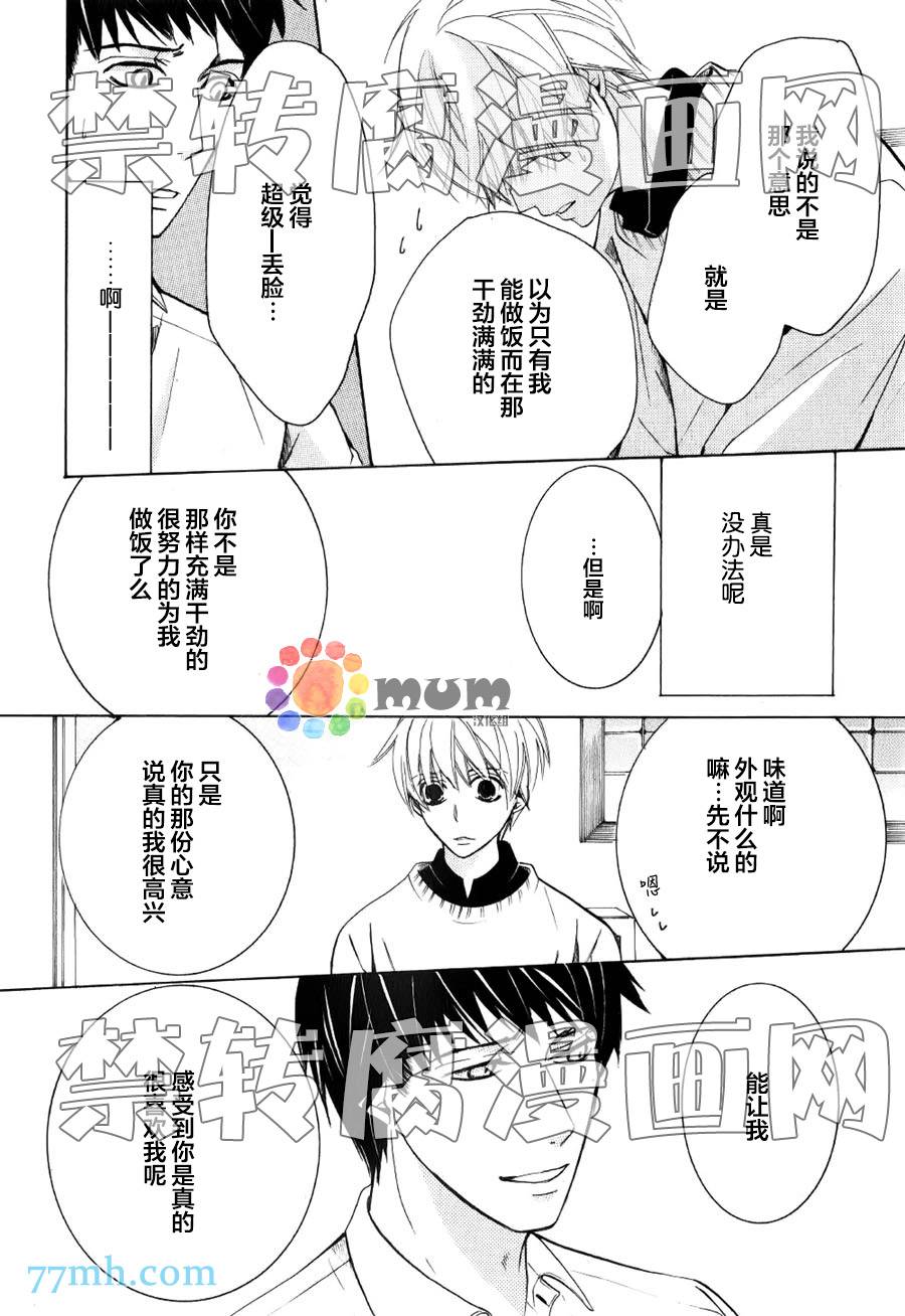 《纯情罗曼史》漫画最新章节 外传：第15话 免费下拉式在线观看章节第【7】张图片