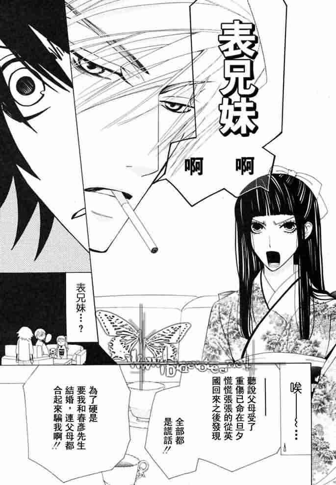 《纯情罗曼史》漫画最新章节 外传：第12话 免费下拉式在线观看章节第【10】张图片