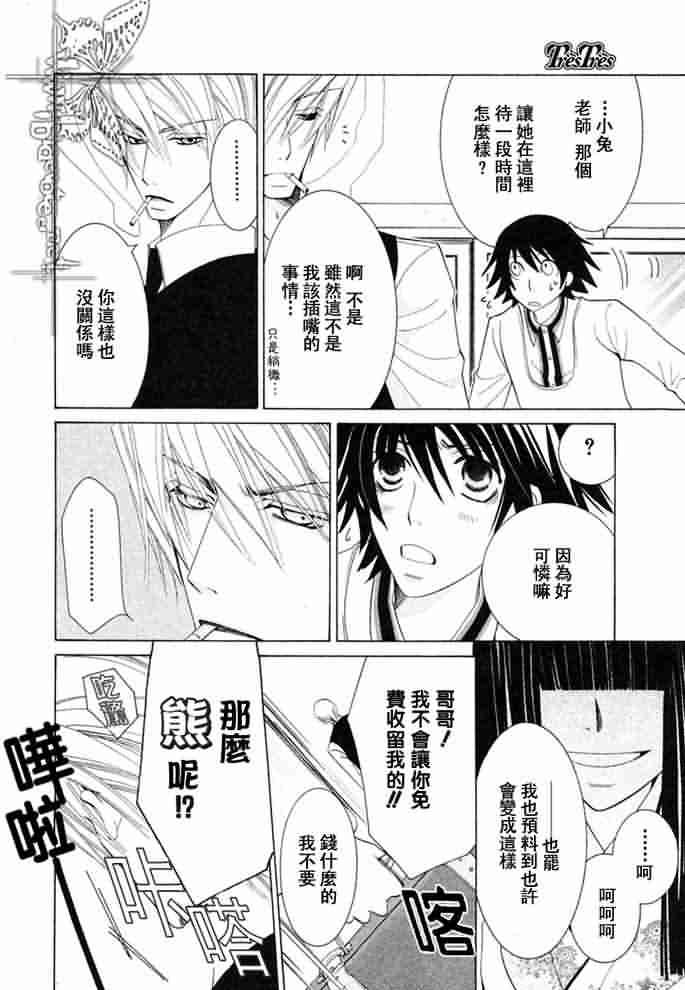 《纯情罗曼史》漫画最新章节 外传：第12话 免费下拉式在线观看章节第【13】张图片