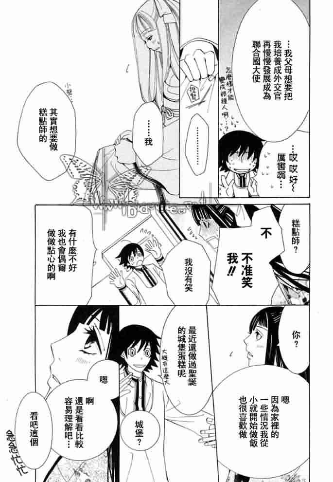 《纯情罗曼史》漫画最新章节 外传：第12话 免费下拉式在线观看章节第【28】张图片