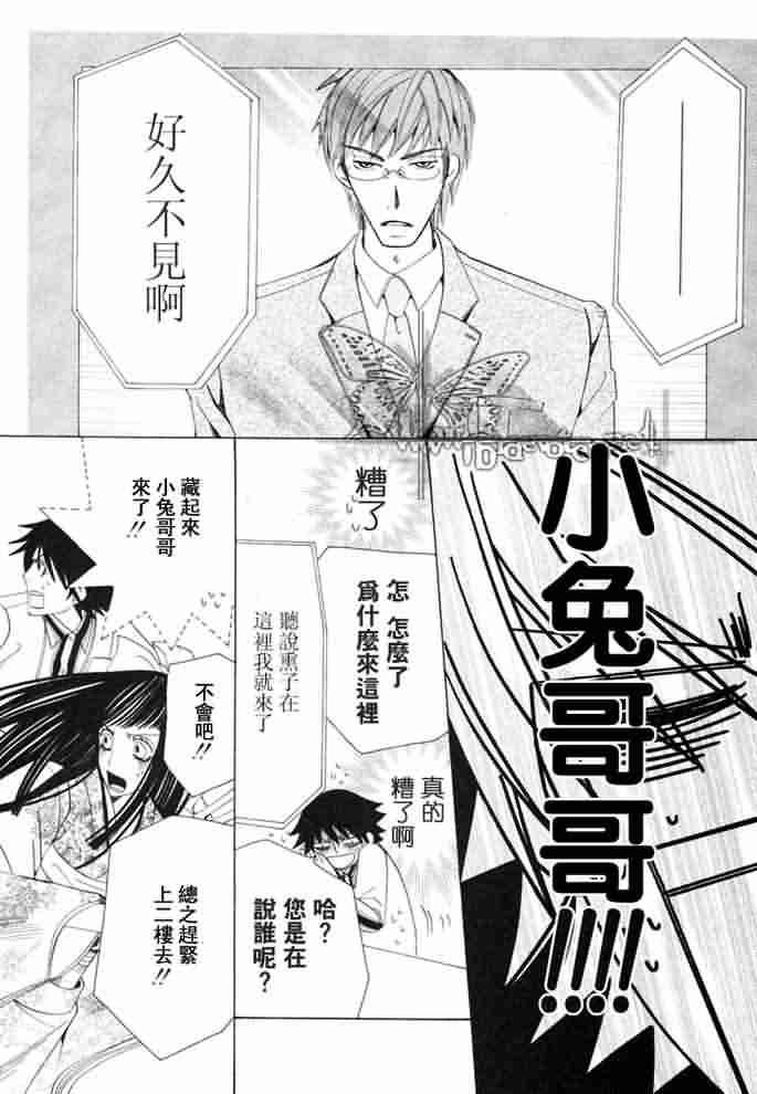 《纯情罗曼史》漫画最新章节 外传：第12话 免费下拉式在线观看章节第【30】张图片