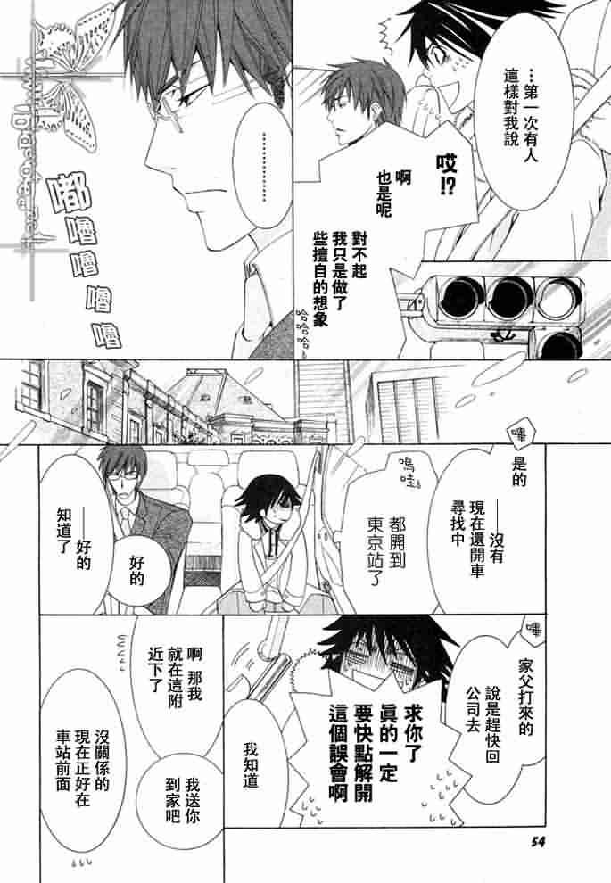 《纯情罗曼史》漫画最新章节 外传：第12话 免费下拉式在线观看章节第【41】张图片