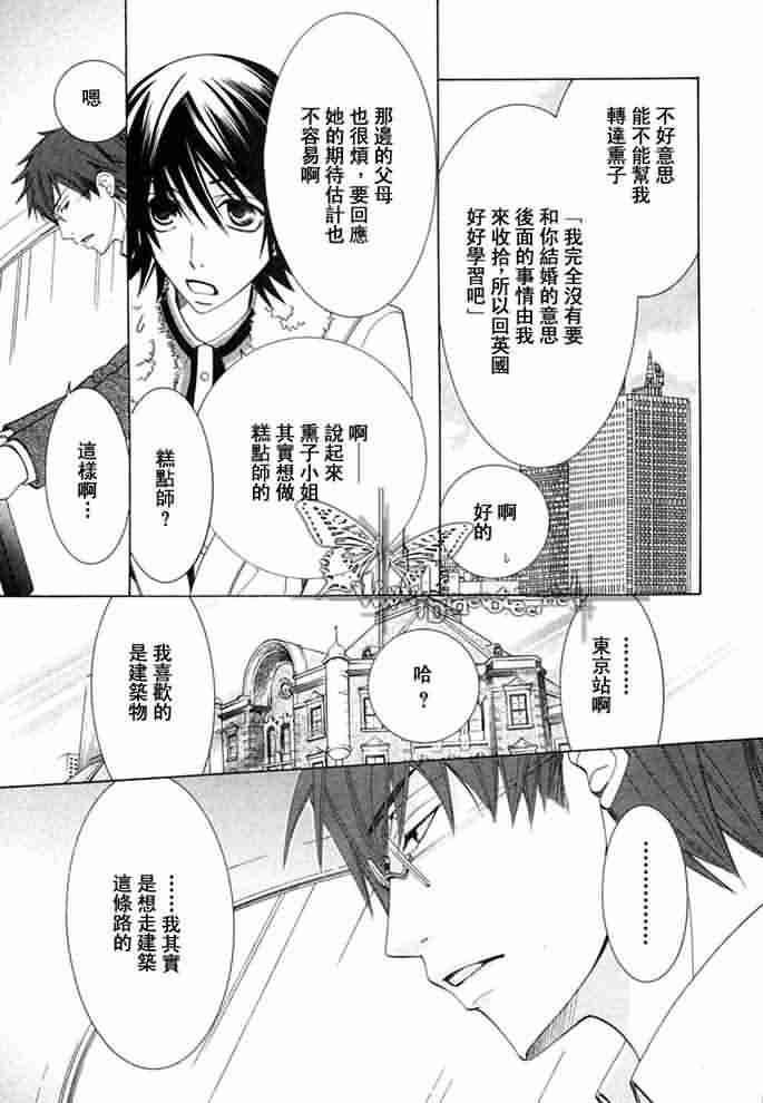 《纯情罗曼史》漫画最新章节 外传：第12话 免费下拉式在线观看章节第【42】张图片