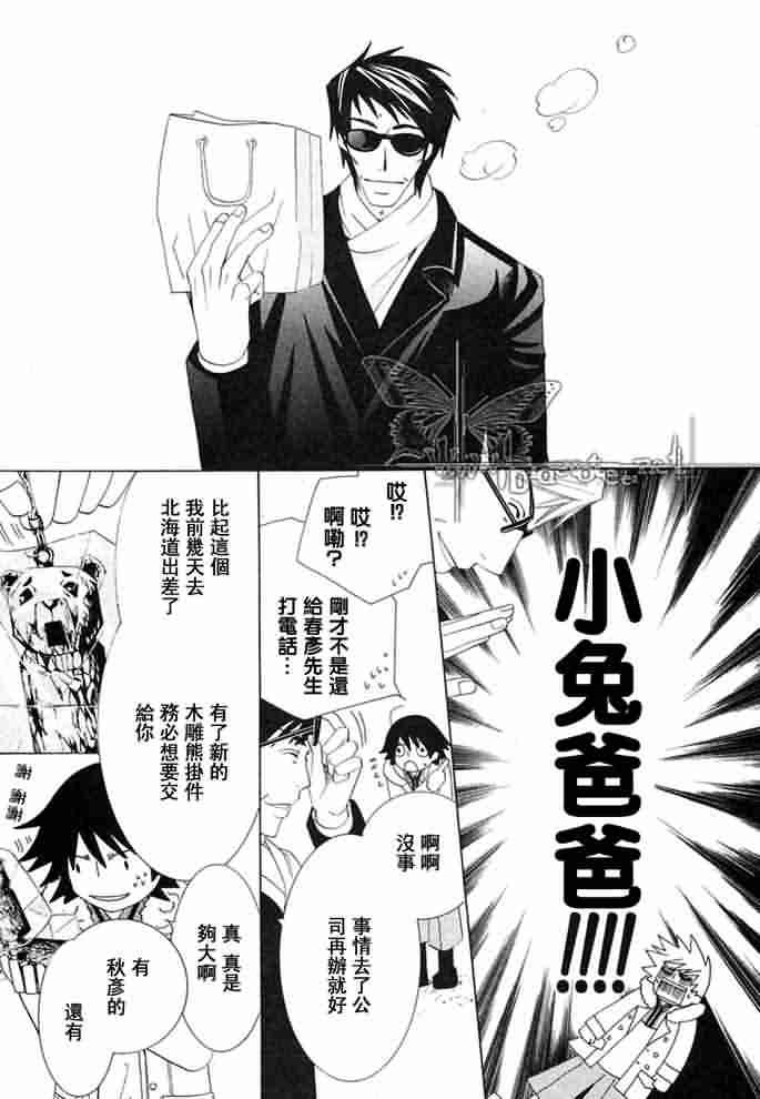 《纯情罗曼史》漫画最新章节 外传：第12话 免费下拉式在线观看章节第【46】张图片