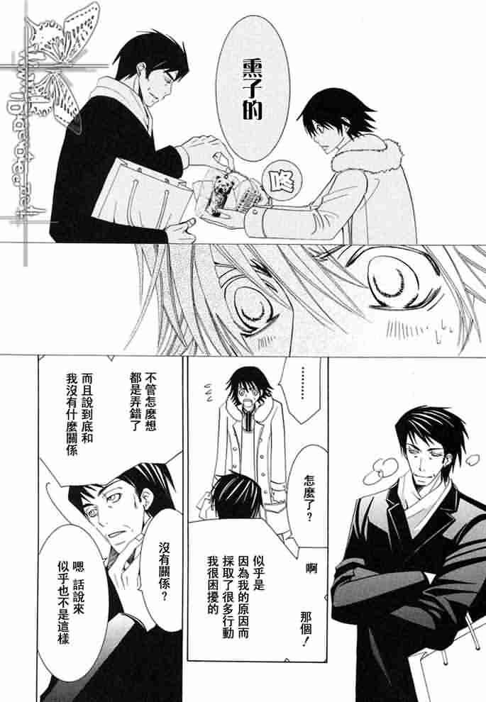 《纯情罗曼史》漫画最新章节 外传：第12话 免费下拉式在线观看章节第【47】张图片