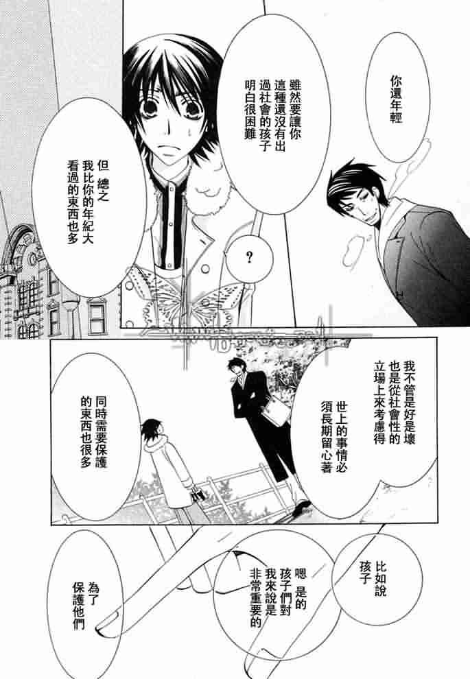 《纯情罗曼史》漫画最新章节 外传：第12话 免费下拉式在线观看章节第【48】张图片