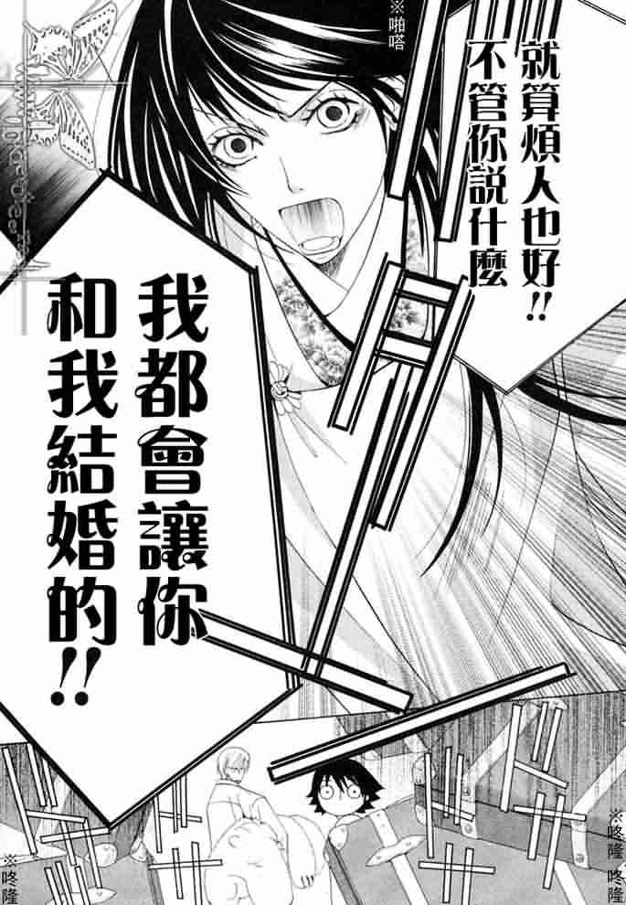 《纯情罗曼史》漫画最新章节 外传：第12话 免费下拉式在线观看章节第【5】张图片