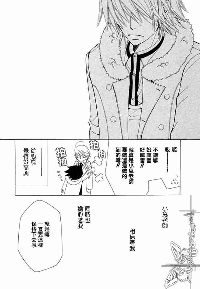 《纯情罗曼史》漫画最新章节 外传：第12话 免费下拉式在线观看章节第【53】张图片