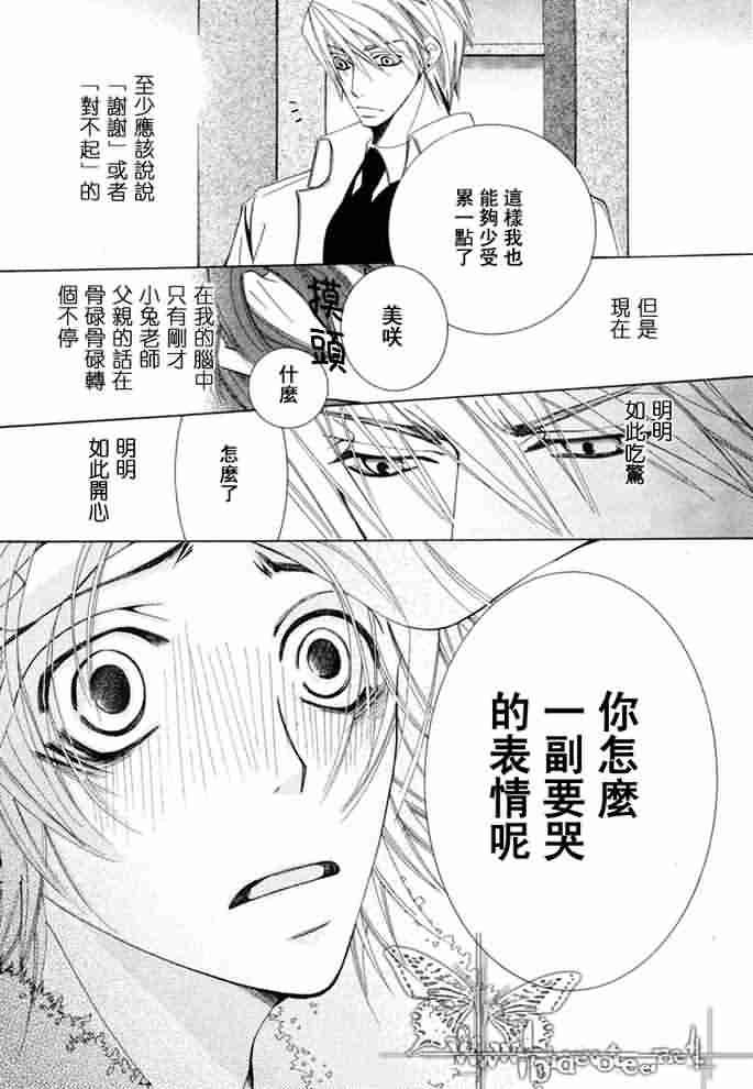 《纯情罗曼史》漫画最新章节 外传：第12话 免费下拉式在线观看章节第【54】张图片