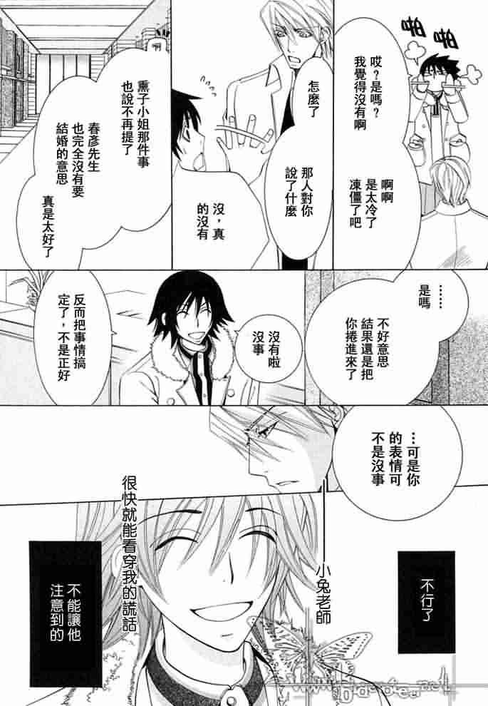 《纯情罗曼史》漫画最新章节 外传：第12话 免费下拉式在线观看章节第【55】张图片