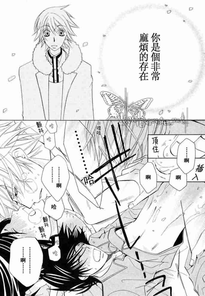 《纯情罗曼史》漫画最新章节 外传：第12话 免费下拉式在线观看章节第【62】张图片