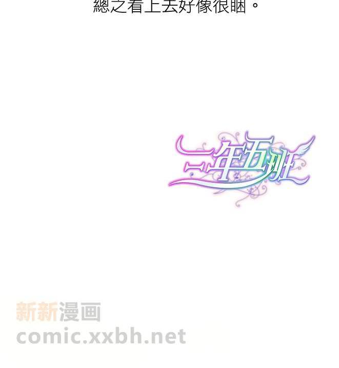 《纯情罗曼史》漫画最新章节 外传：第11话 免费下拉式在线观看章节第【12】张图片