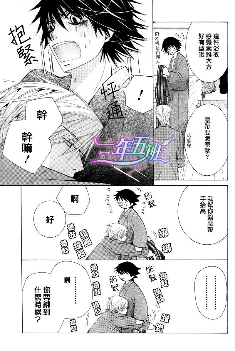 《纯情罗曼史》漫画最新章节 外传：第11话 免费下拉式在线观看章节第【8】张图片