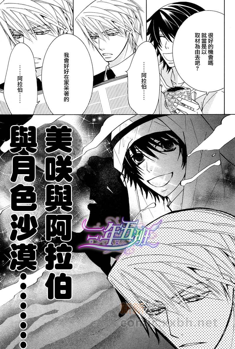 《纯情罗曼史》漫画最新章节 外传：第10话 免费下拉式在线观看章节第【19】张图片