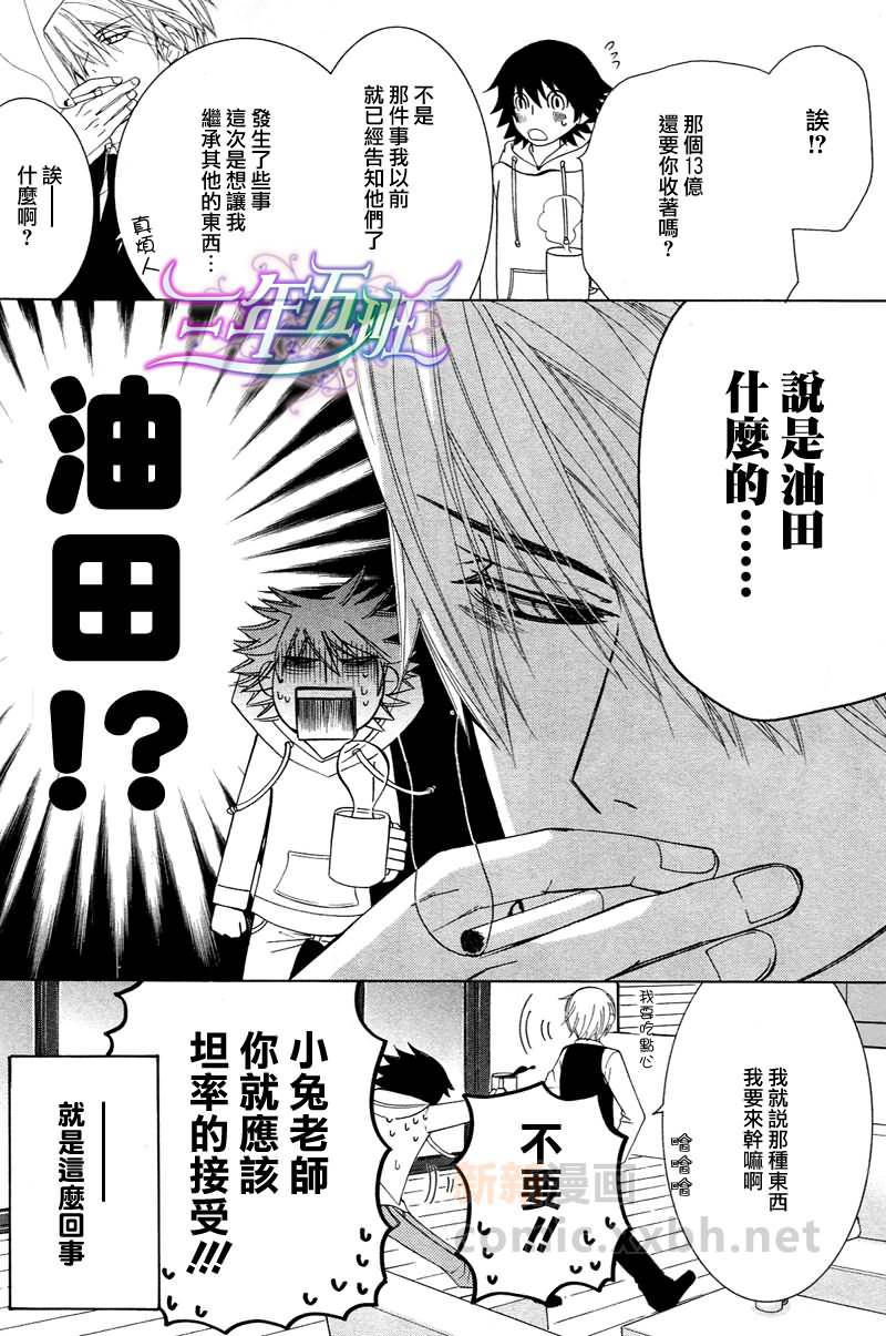 《纯情罗曼史》漫画最新章节 外传：第10话 免费下拉式在线观看章节第【6】张图片