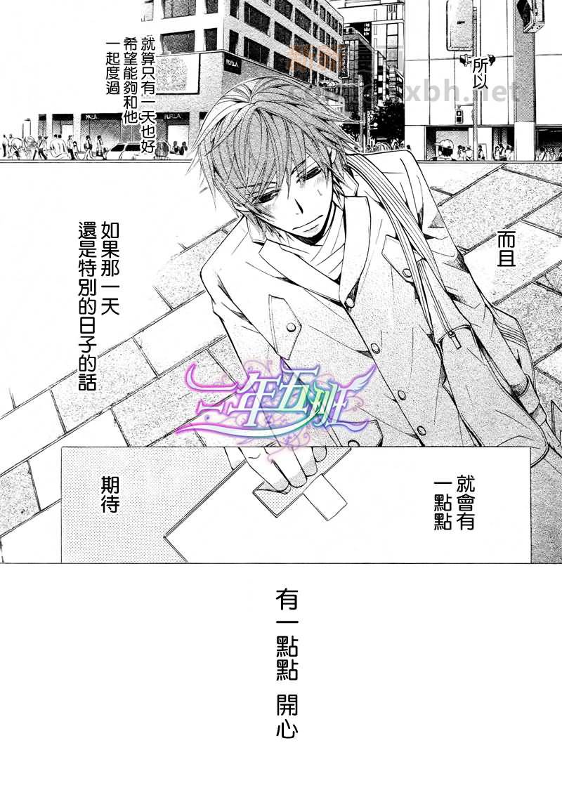 《纯情罗曼史》漫画最新章节 外传：第9话 免费下拉式在线观看章节第【13】张图片