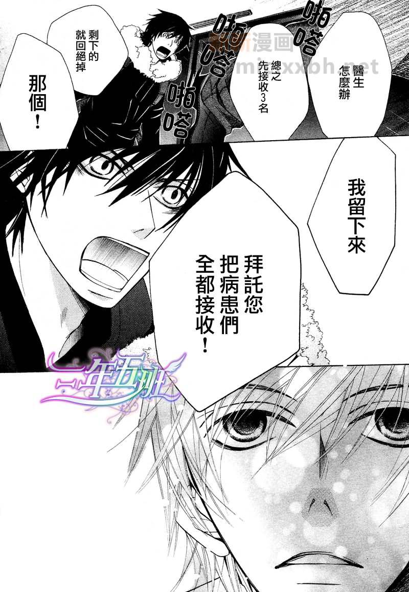 《纯情罗曼史》漫画最新章节 外传：第9话 免费下拉式在线观看章节第【18】张图片