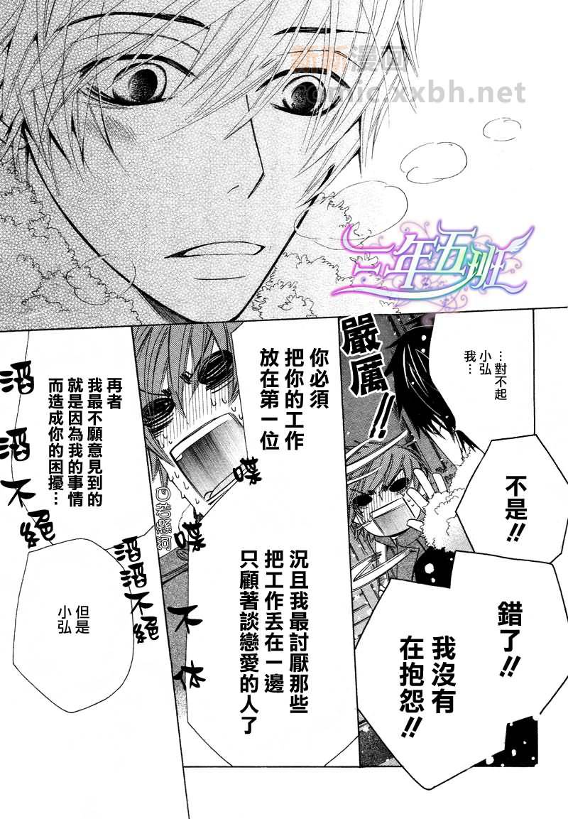 《纯情罗曼史》漫画最新章节 外传：第9话 免费下拉式在线观看章节第【31】张图片