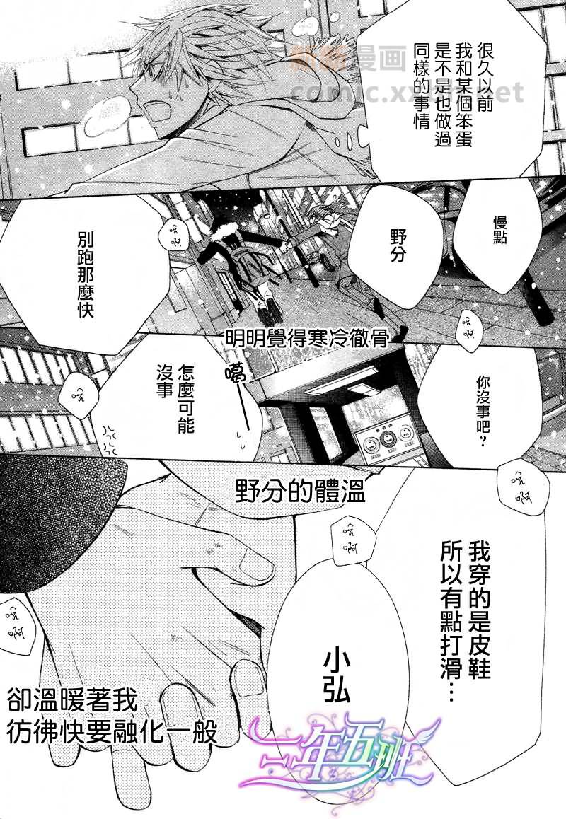 《纯情罗曼史》漫画最新章节 外传：第9话 免费下拉式在线观看章节第【38】张图片