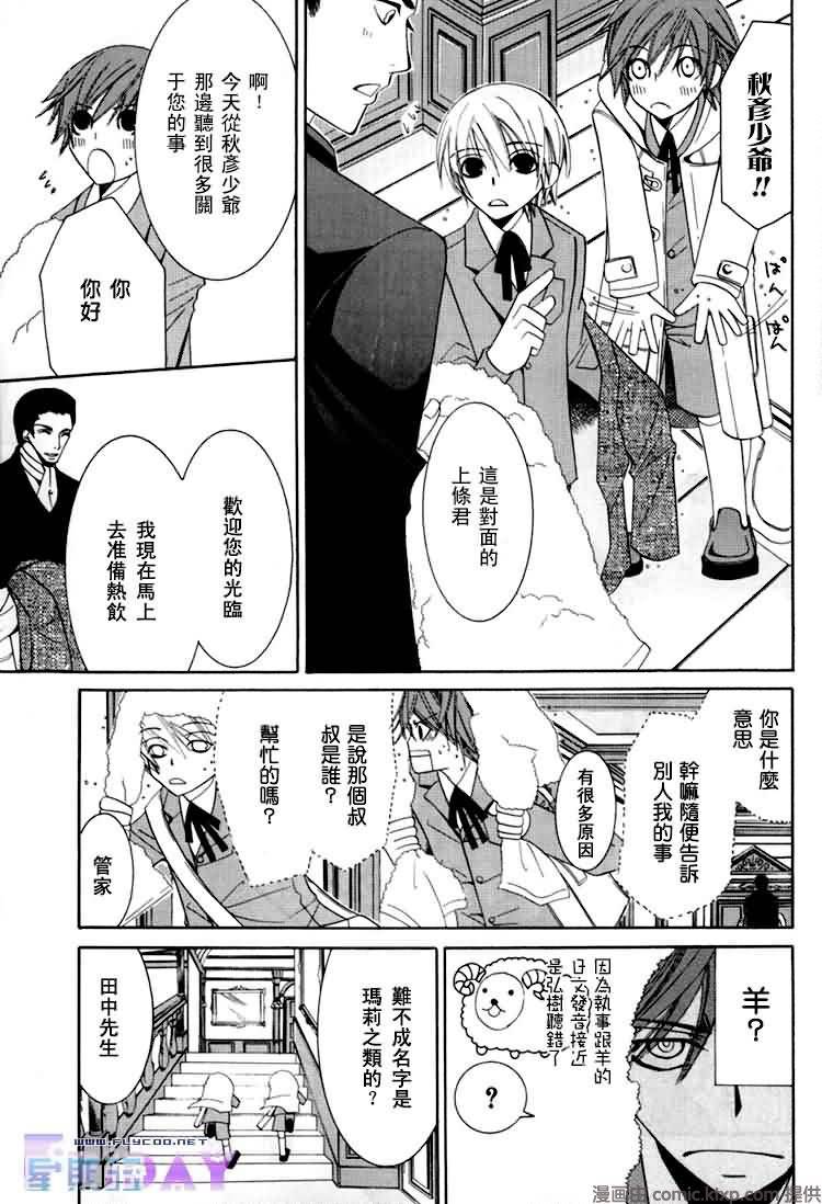 《纯情罗曼史》漫画最新章节 外传：第8话 免费下拉式在线观看章节第【46】张图片