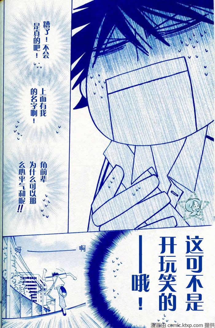 《纯情罗曼史》漫画最新章节 外传：第7话 免费下拉式在线观看章节第【16】张图片