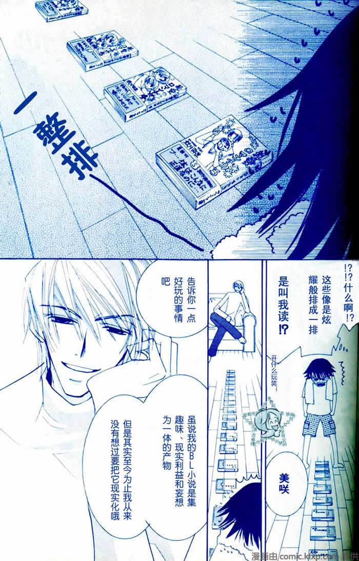 《纯情罗曼史》漫画最新章节 外传：第7话 免费下拉式在线观看章节第【60】张图片