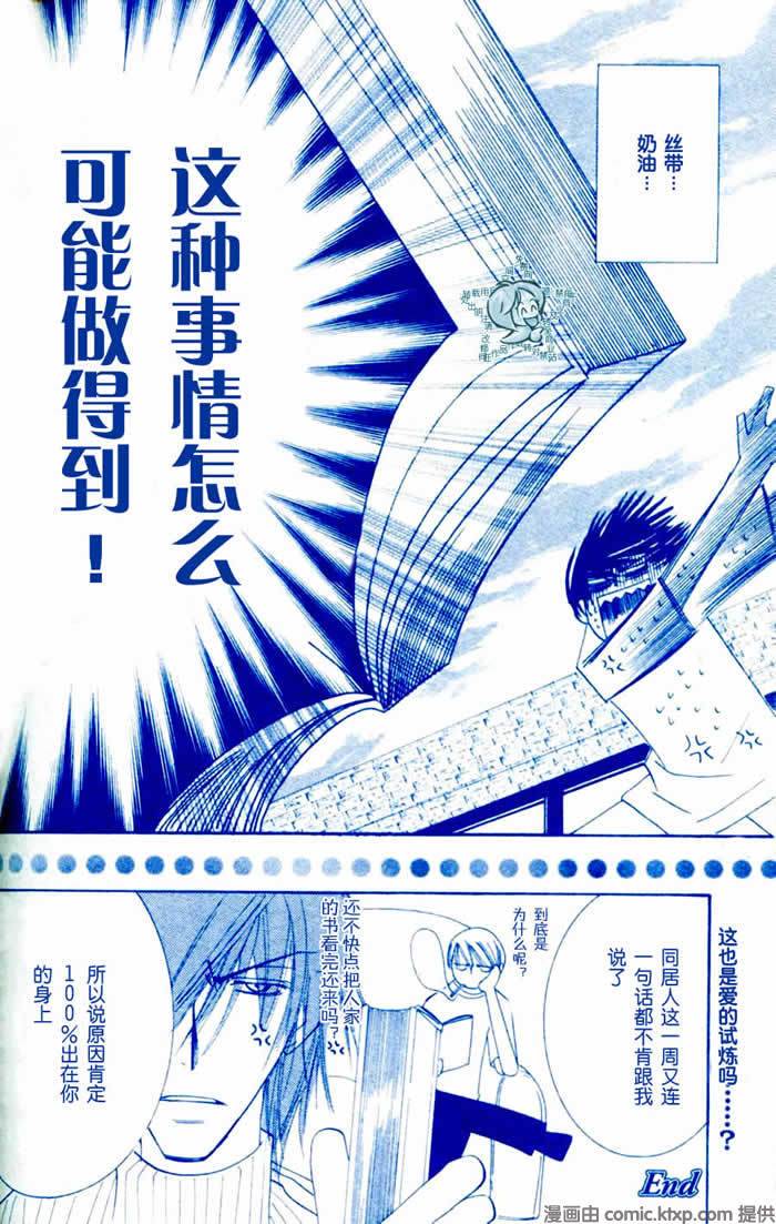 《纯情罗曼史》漫画最新章节 外传：第7话 免费下拉式在线观看章节第【64】张图片