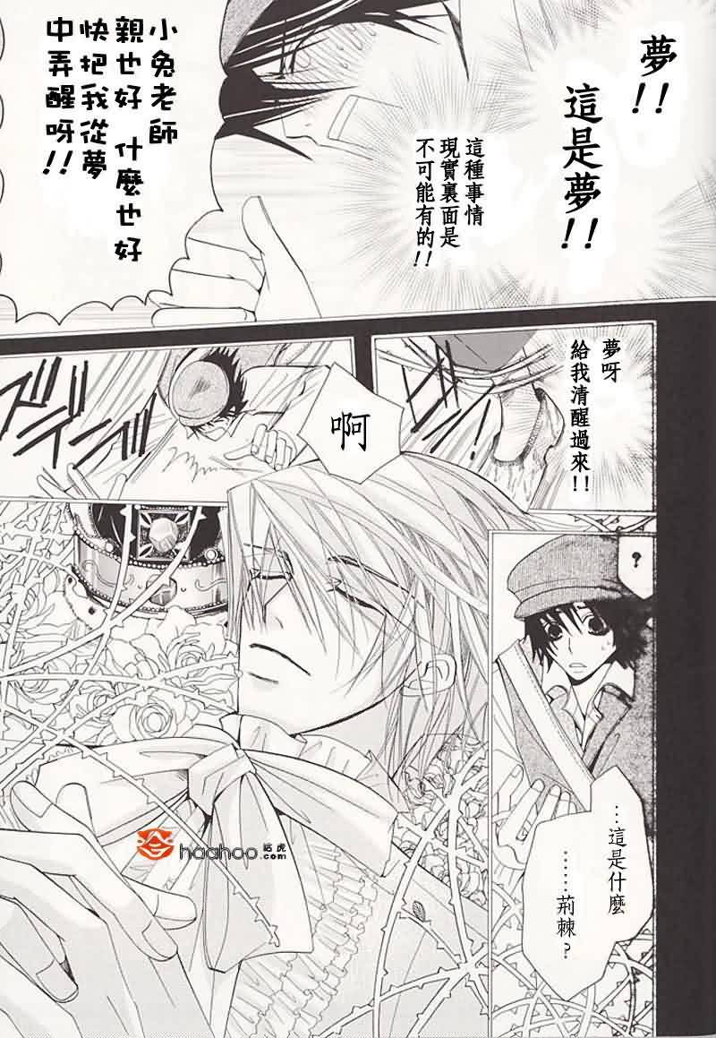 《纯情罗曼史》漫画最新章节 外传：第5话 免费下拉式在线观看章节第【14】张图片