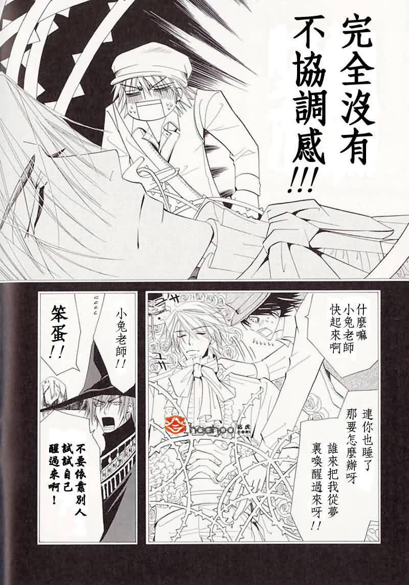 《纯情罗曼史》漫画最新章节 外传：第5话 免费下拉式在线观看章节第【15】张图片