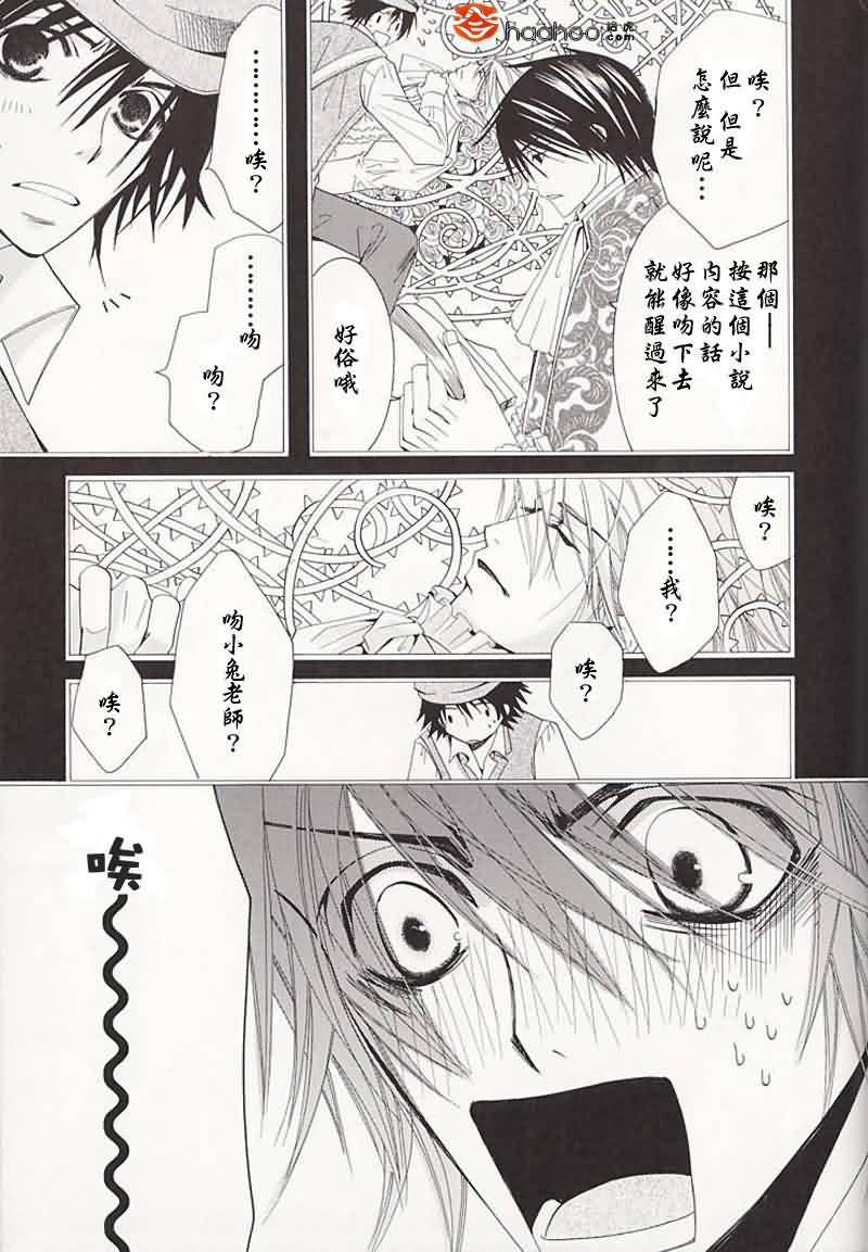 《纯情罗曼史》漫画最新章节 外传：第5话 免费下拉式在线观看章节第【16】张图片