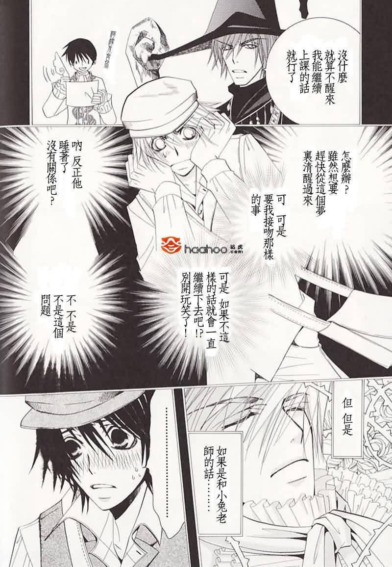 《纯情罗曼史》漫画最新章节 外传：第5话 免费下拉式在线观看章节第【17】张图片