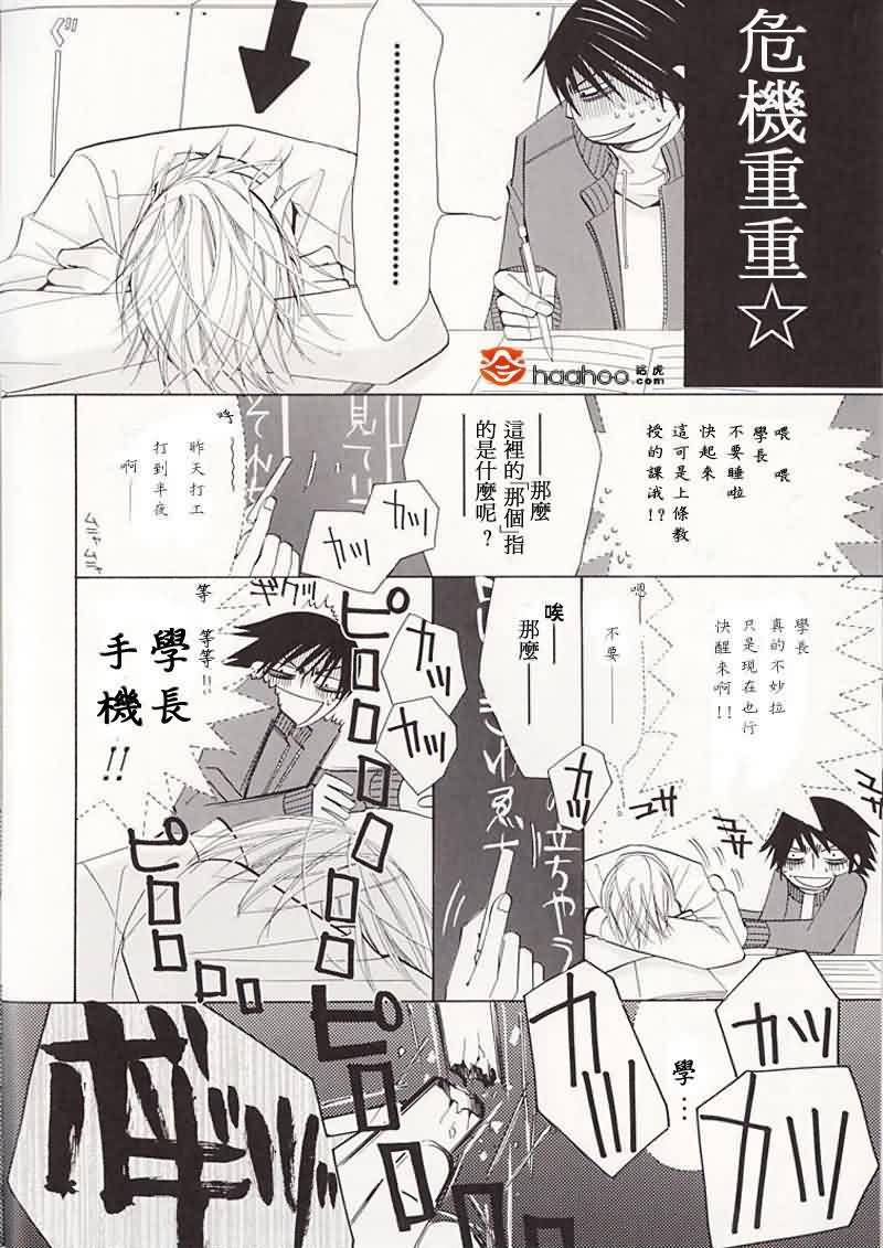 《纯情罗曼史》漫画最新章节 外传：第5话 免费下拉式在线观看章节第【7】张图片