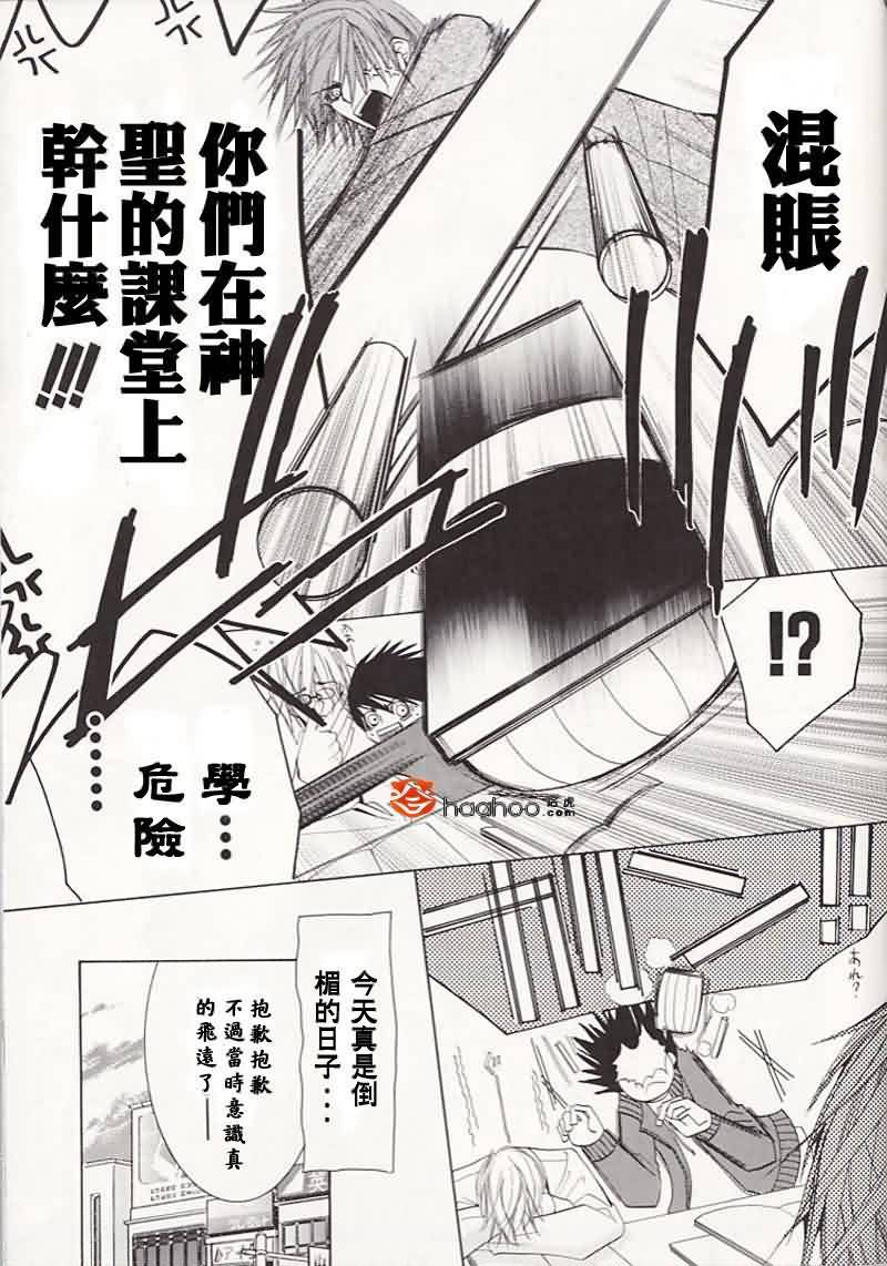 《纯情罗曼史》漫画最新章节 外传：第5话 免费下拉式在线观看章节第【8】张图片