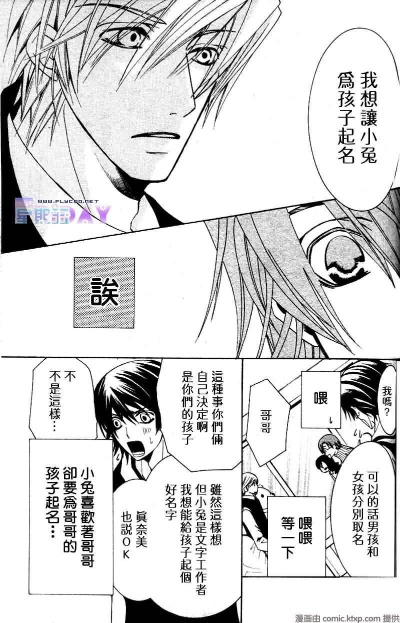 《纯情罗曼史》漫画最新章节 外传：第4话 免费下拉式在线观看章节第【10】张图片