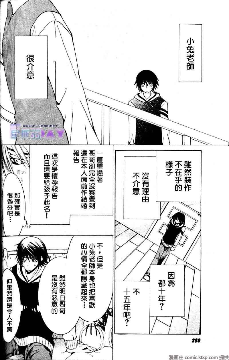 《纯情罗曼史》漫画最新章节 外传：第4话 免费下拉式在线观看章节第【13】张图片